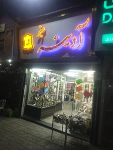 آدینه سبز