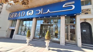 گراد