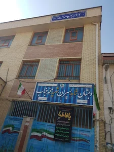 مدرسه ی شاهد شهید جناب
