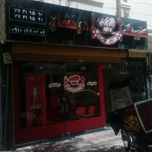 کترینگ درخشان 2