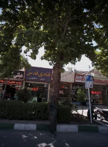 قنادی قدس