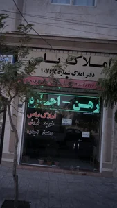 املاک یاس 3