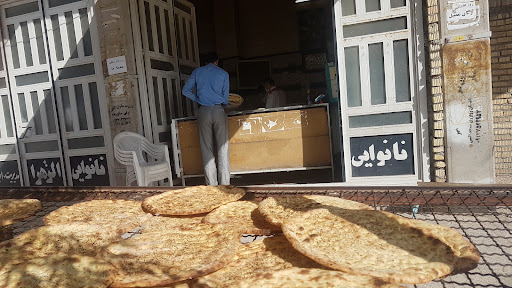 نانوایی الزهرا