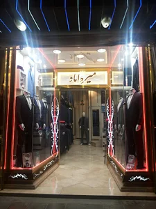 کت و شلوار میرداماد