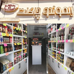 فروشگاه الموندو چاكلت (صادقى)
