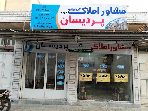مشاور املاک پردیسان