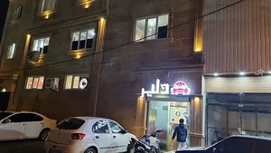 مجموعه ورزشی دلیر