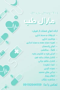 خدمات پرستاری و درمانی در منزل مارال طب 2