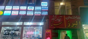 دکتر احمد ایروانی جراح مغز و اعصاب 2