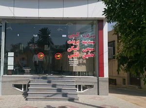 کافی نت شهر (مدیریت مجید نجف زاده)