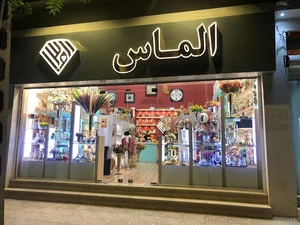 کادویی الماس