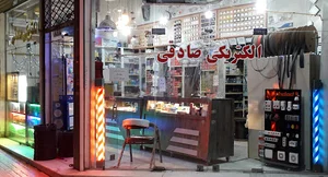 الکتریکی صادقی