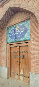 بنیاد ایران‌شناسی - شعبه استان کردستان