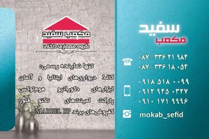 دکوراسیون مکعب سفید 2