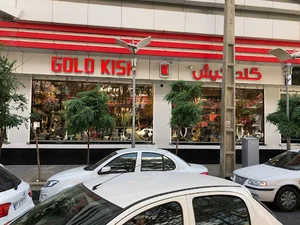 گلدکیش فردوس