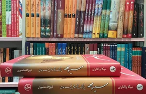 کتاب فروشی جهان دانش