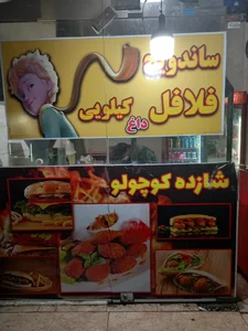 قنادی تبریزی 2
