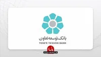 بانک توسعه تعاون