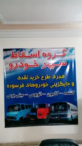 سپهر خودرو