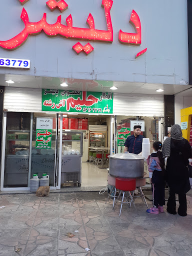فست فود دلیشز
