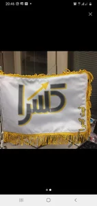 موسسه کسرا