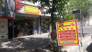 گروه فنی گرما گستران مرکز
