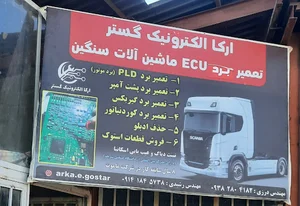 بابری پهلوانی (امین)