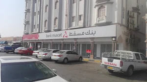 Bank Muscat Saham - بنك مسقط فرع صحم