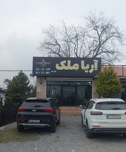 دفتراملاک‌آریا‌ملک