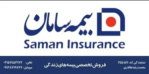 بیمه سامان ۲۴۵۰۵۷ طالاری 2