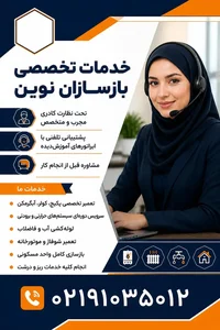 سرویس کولر،تعمیر کولر_پکیج،پمپ،ابگرمکن و...بازسازان نوین 5