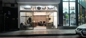 املاک ارگ
