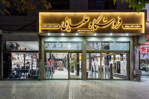 ابزار و یراق علمایی