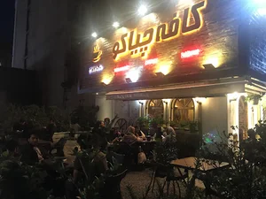 کافه چیاکو