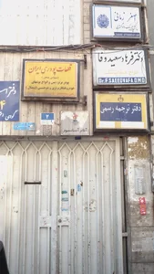 آنام آسانسور 2