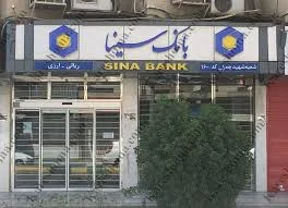 بانک صادرات شعبه شهرستان اردستان