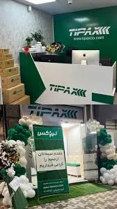 دفتر پست 1061