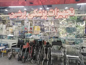 تجهیزات پزشکی پرشین 3