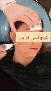 مرکز لیزر و کلینیک زیبایی ونوس 4