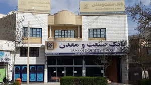 بانک صنعت و معدن