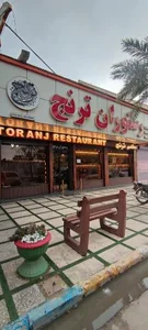 رستوران ترنج 5
