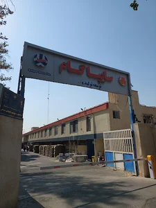 شرکت سایپا گام