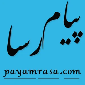 پیام رسا