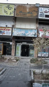 نانوایی تافتون سنتی زمانی 4