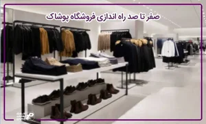 مزون نارین