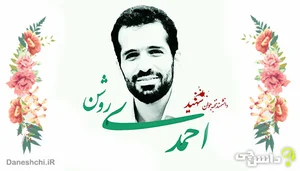 ایستگاه اتوبوس شهید کشمیری 11