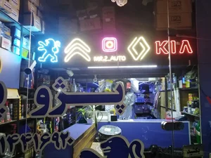 یدکی خودرو ذوالفقارنژآد 2