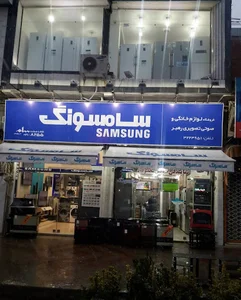فروشگاه لوازم خانگی سامسونگ دوو TCLایکس ویژن( رهبر)