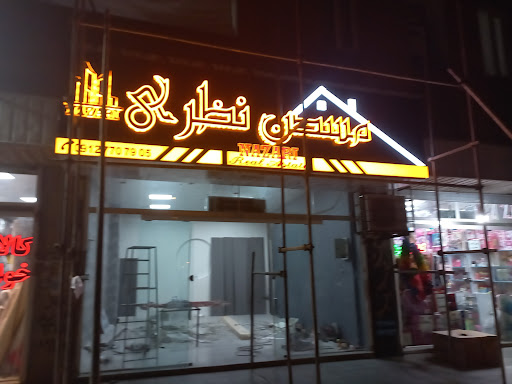 تهران - زعفرانیه - خیابان اعجازی - سه راه آصف - ساختمان امین