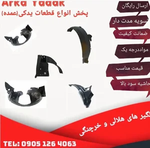 بازرگانی ارکایدک مقصودی 2